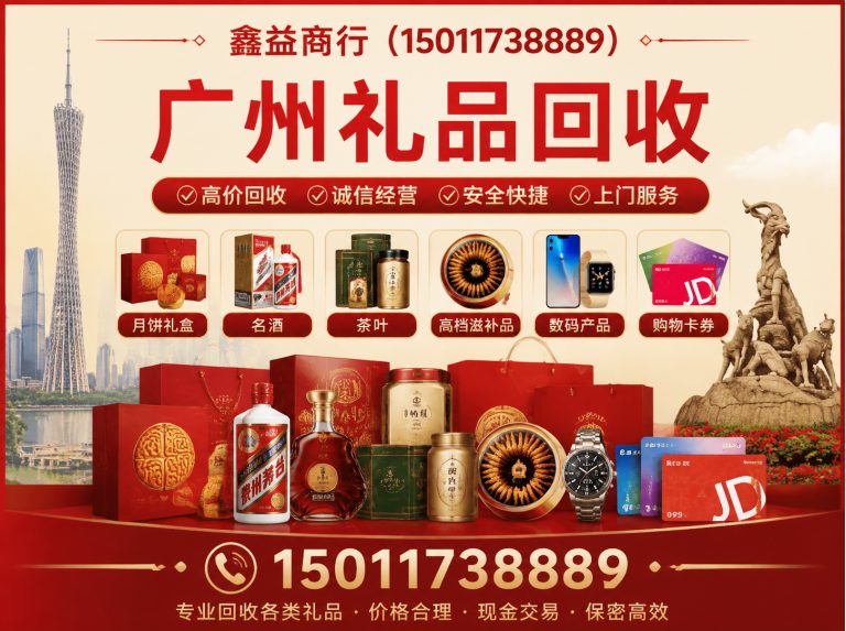 越秀区茅台酒回收展示图