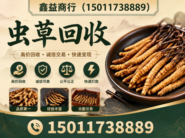 越秀区广州礼品回收展示图