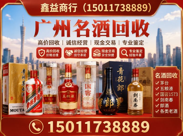 越秀区鑫益商行展示图